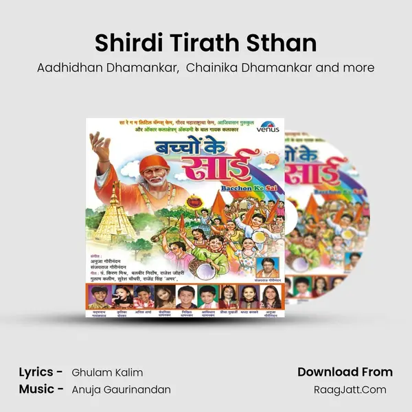 Shirdi Tirath Sthan MP3 Song by Aadhidhan Dhamankar Cover