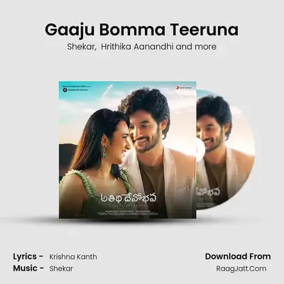 Gaaju Bomma Teeruna MP3 Song by Shekar Cover