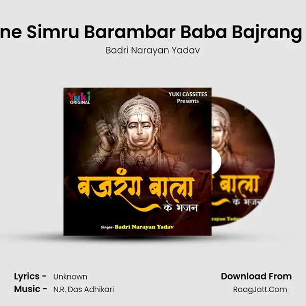 Thane Simru Barambar Baba Bajrang Bali MP3 Song by Badri Narayan Yadav Cover