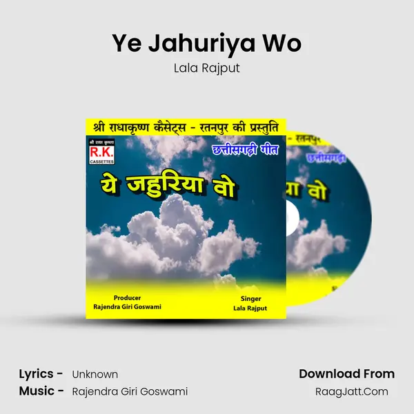 Ye Jahuriya Wo MP3 Song by Lala Rajput Cover