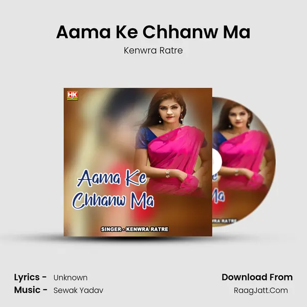 Aama Ke Chhanw Ma mp3 song