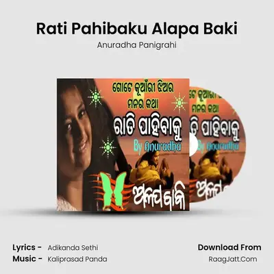 Rati Pahibaku Alapa Baki - Anuradha Panigrahi