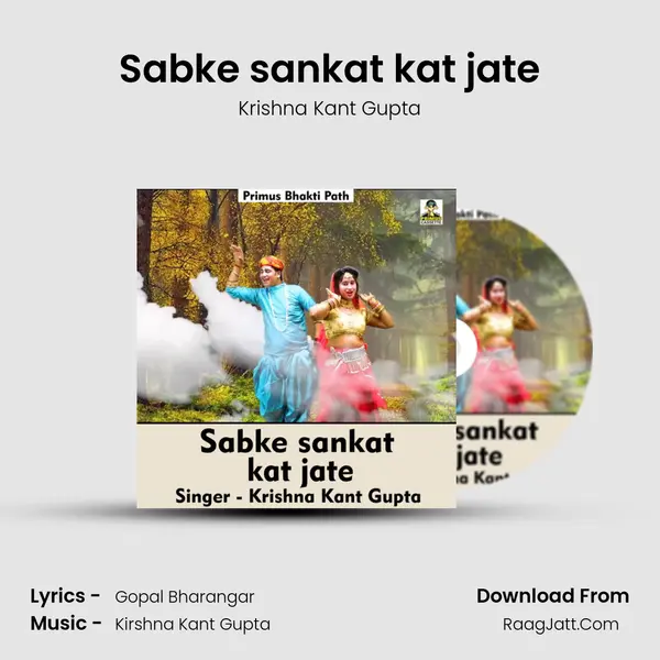 Sabke sankat kat jate MP3 Song by Krishna Kant Gupta Cover