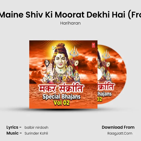 Ganga Ki Har Mauj Mein Maine Shiv Ki Moorat Dekhi Hai (From "Chal Kaanwariya Shi Cover