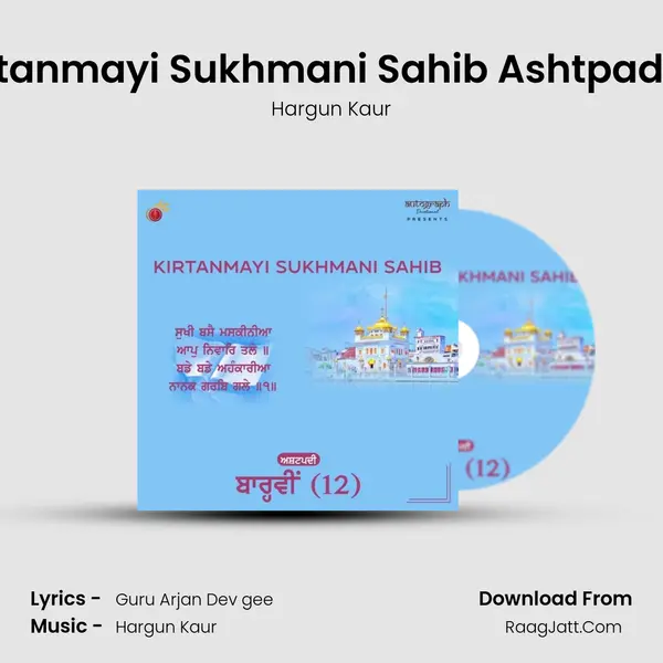 Kirtanmayi Sukhmani Sahib Ashtpadi 12 mp3 song