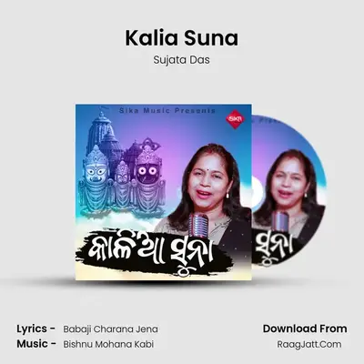 Kalia Suna MP3 Song by Sujata Das Cover
