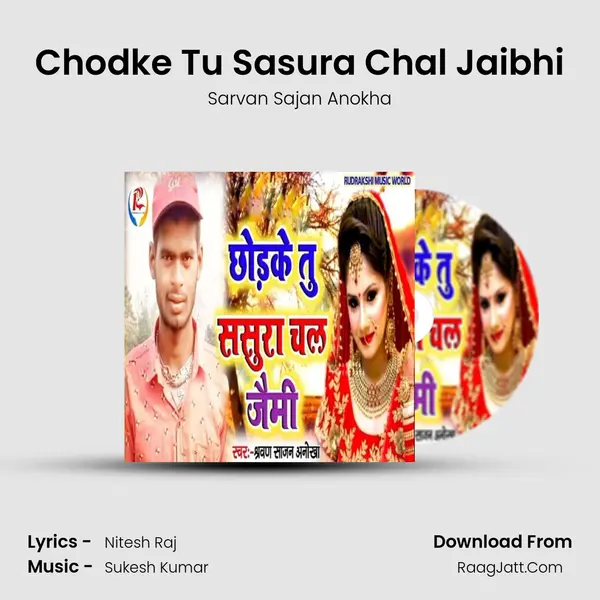 Chodke Tu Sasura Chal Jaibhi - Sarvan Sajan Anokha