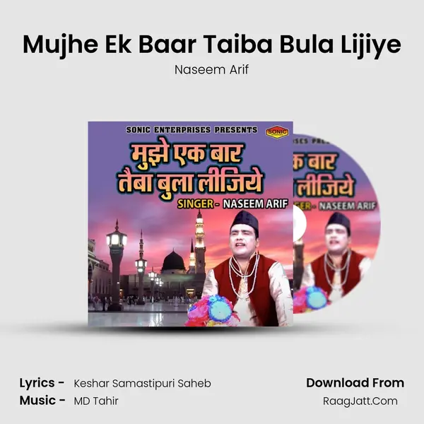 Mujhe Ek Baar Taiba Bula Lijiye mp3 song