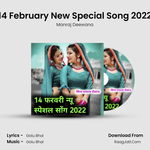 14 February New Special Song 2022 mp3 song