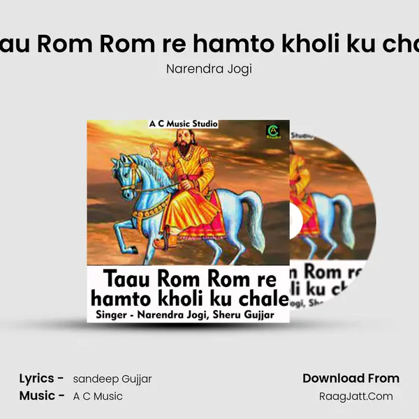 Taau Rom Rom re hamto kholi ku chale MP3 Song by Narendra Jogi Cover