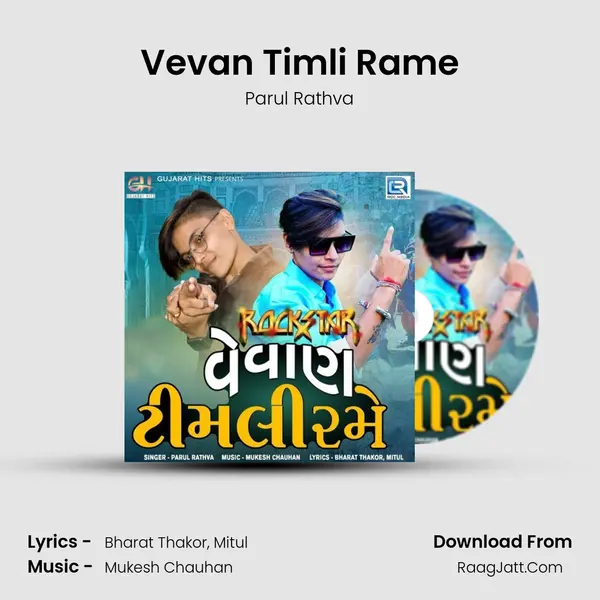 Vevan Timli Rame - Parul Rathva
