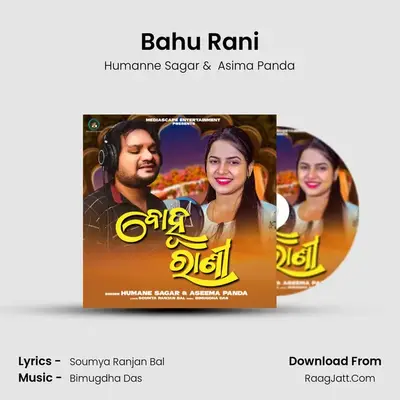 Bahu Rani - Humanne Sagar