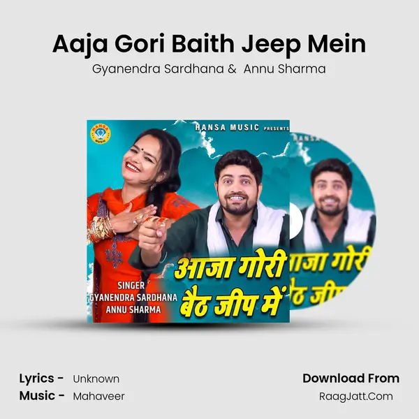 Aaja Gori Baith Jeep Mein MP3 Song by Gyanendra Sardhana Cover
