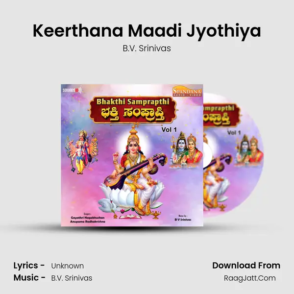 Keerthana Maadi Jyothiya MP3 Song by B.V. Srinivas Cover