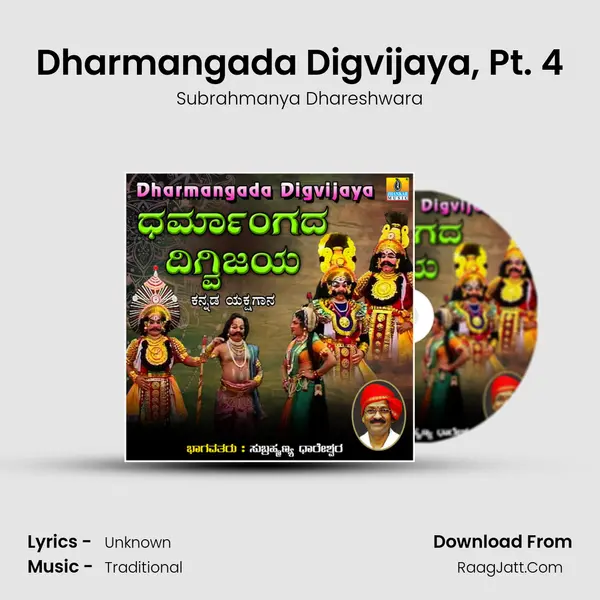 Dharmangada Digvijaya, Pt. 4 MP3 Song by Subrahmanya Dhareshwara Cover