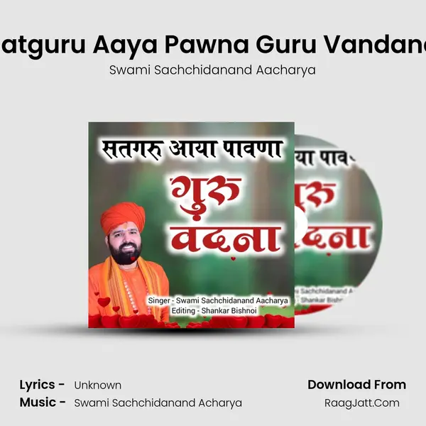 Satguru Aaya Pawna Guru Vandana mp3 song