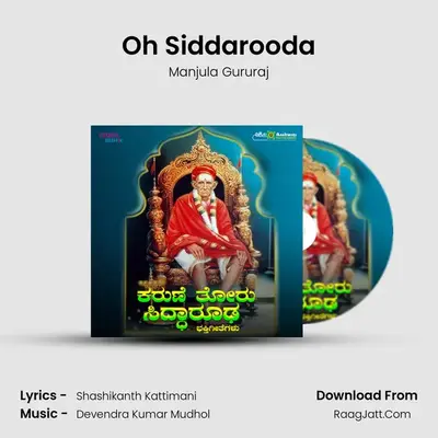 Oh Siddarooda mp3 song