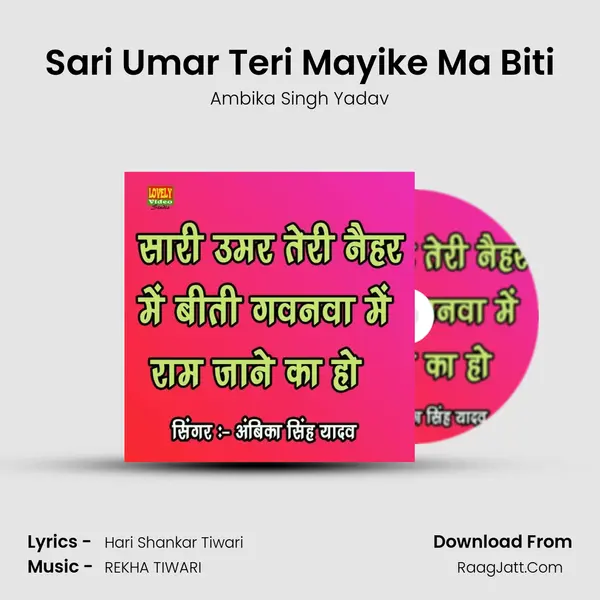 Sari Umar Teri Mayike Ma Biti mp3 song