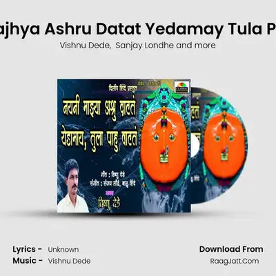 Nayani Majhya Ashru Datat Yedamay Tula Pahu Vatat mp3 song