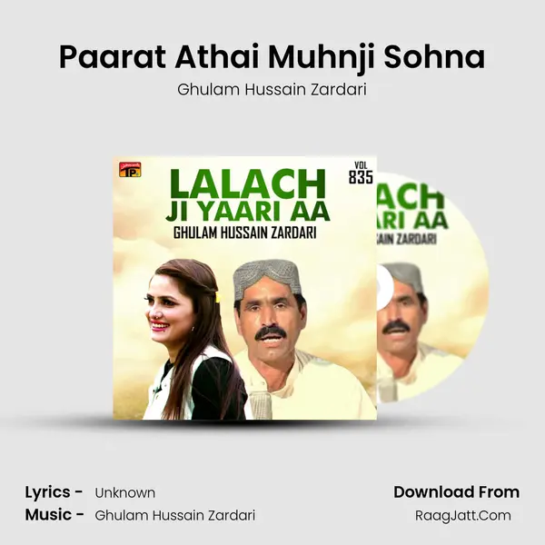 Paarat Athai Muhnji Sohna MP3 Song by Ghulam Hussain Zardari Cover