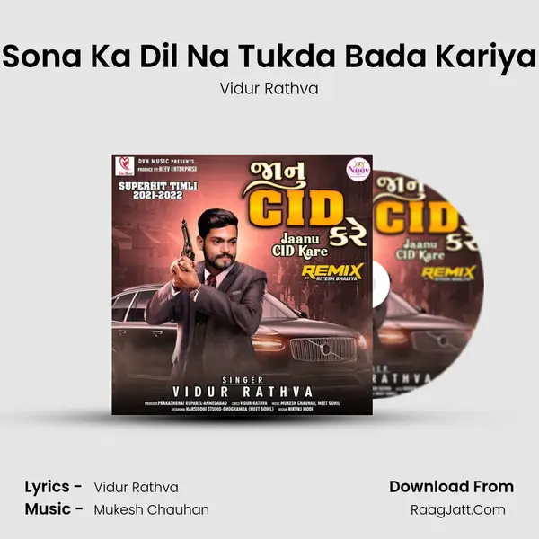 Sona Ka Dil Na Tukda Bada Kariya mp3 song