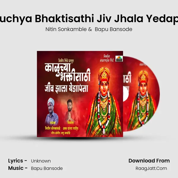 Kaluchya Bhaktisathi Jiv Jhala Yedapisa MP3 Song by Nitin Sonkamble Cover