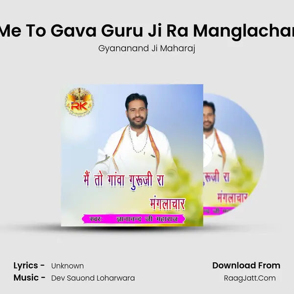 Me To Gava Guru Ji Ra Manglachar MP3 Song by Gyananand Ji Maharaj Cover