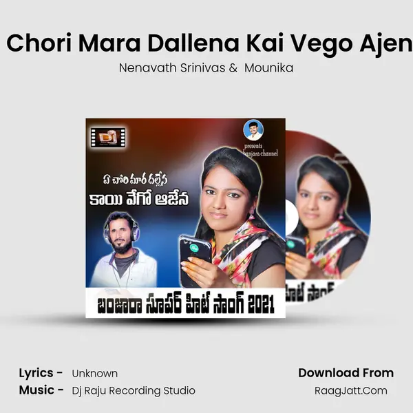 A Chori Mara Dallena Kai Vego Ajena MP3 Song by Nenavath Srinivas Cover