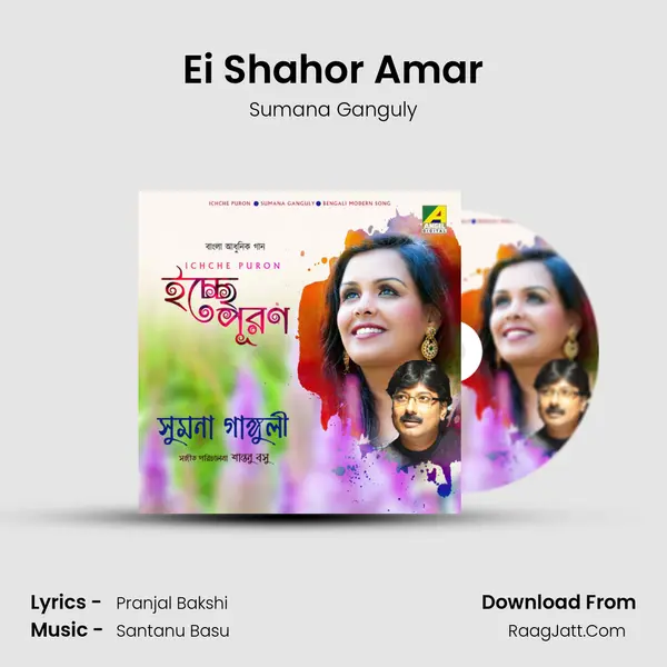 Ei Shahor Amar mp3 song