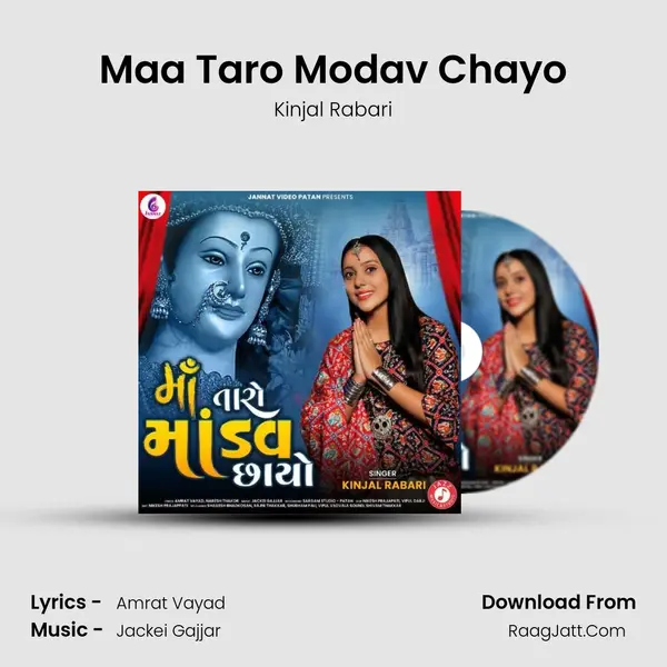 Maa Taro Modav Chayo - Kinjal Rabari
