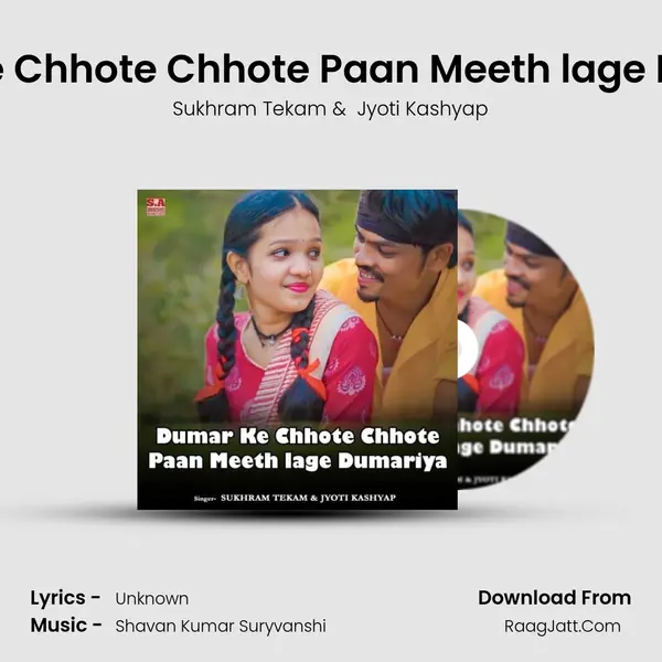 Dumar Ke Chhote Chhote Paan Meeth lage Dumariya MP3 Song by Sukhram Tekam Cover
