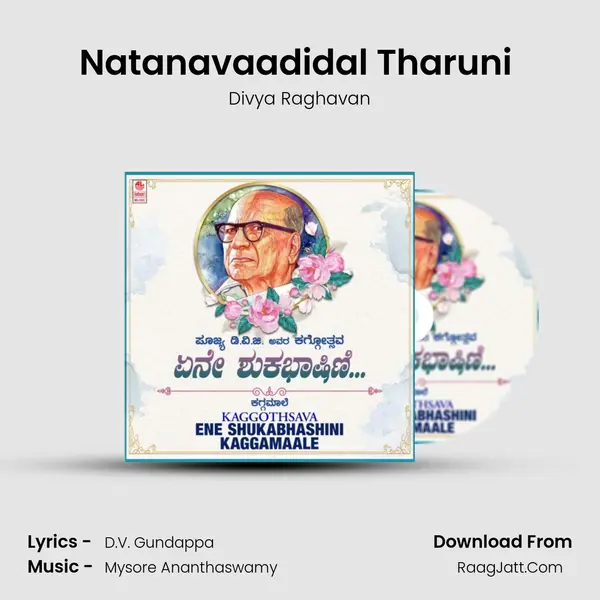 Natanavaadidal Tharuni (From Anantha Gaana) mp3 song