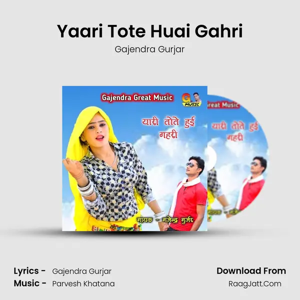 Yaari Tote Huai Gahri - Gajendra Gurjar