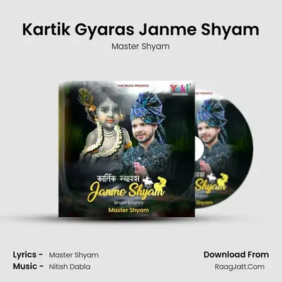 Master Shyam