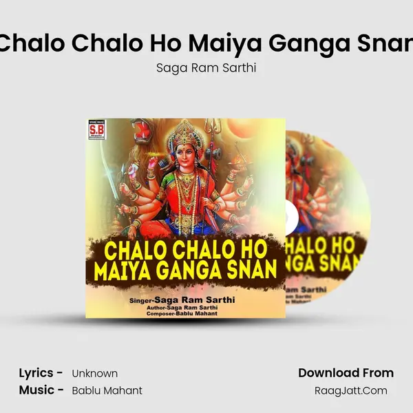 Chalo Chalo Ho Maiya Ganga Snan MP3 Song by Saga Ram Sarthi Cover