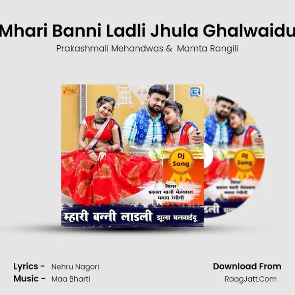 Mhari Banni Ladli Jhula Ghalwaidu mp3 song