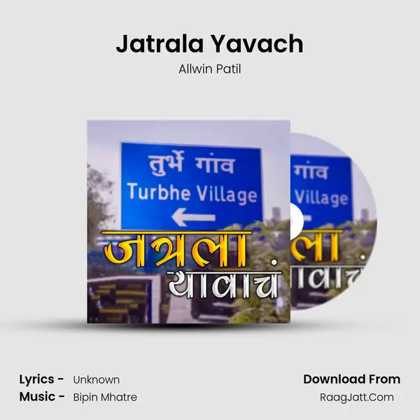 Jatrala Yavach MP3 Song by Allwin Patil Cover