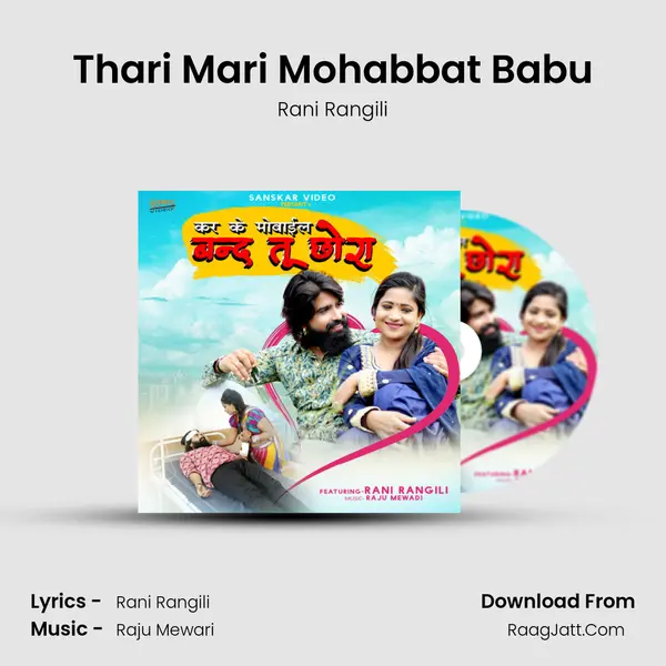 Thari Mari Mohabbat Babu MP3 Song by Rani Rangili Cover