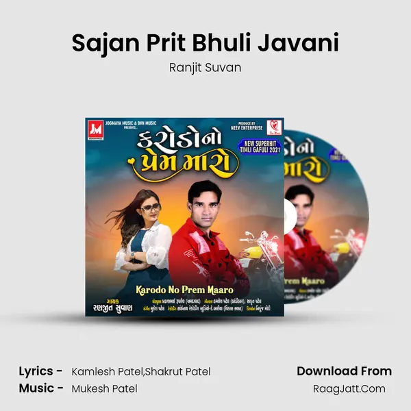 Sajan Prit Bhuli Javani MP3 Song by Ranjit Suvan Cover