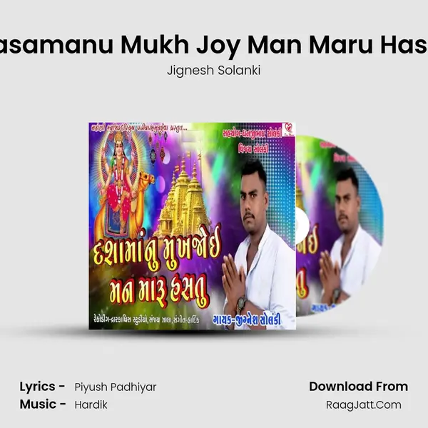 Dasamanu Mukh Joy Man Maru Hastu mp3 song