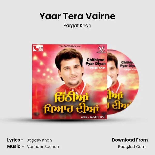 Yaar Tera Vairne MP3 Song by Pargat Khan Cover