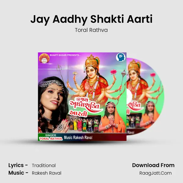 Jay Aadhy Shakti Aarti - Toral Rathva