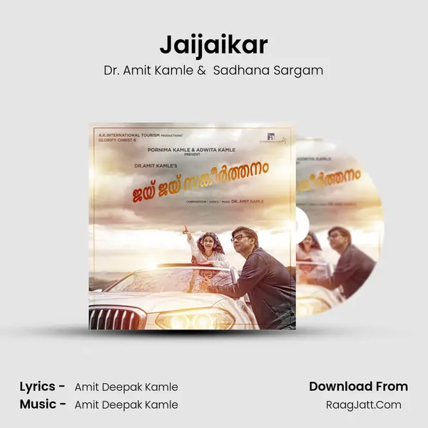 Jaijaikar - Dr. Amit Kamle