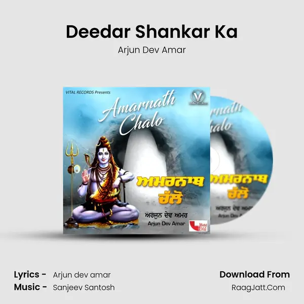 Deedar Shankar Ka Cover