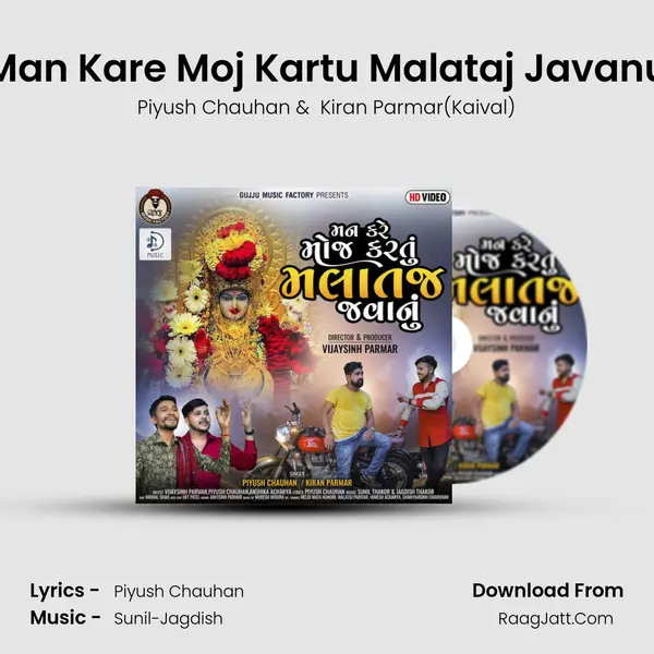 Man Kare Moj Kartu Malataj Javanu - Piyush Chauhan
