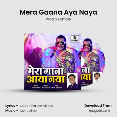 Mera Gaana Aya Naya mp3 song