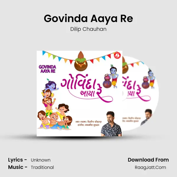 Govinda Aaya Re mp3 song