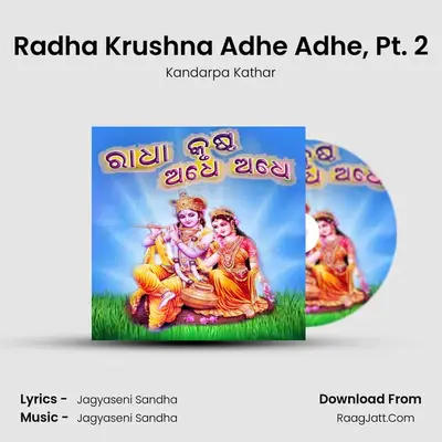 Radha Krushna Adhe Adhe, Pt. 2 MP3 Song by Kandarpa Kathar Cover