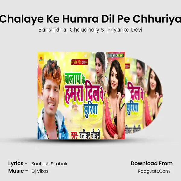 Chalaye Ke Humra Dil Pe Chhuriya MP3 Song by Banshidhar Chaudhary Cover