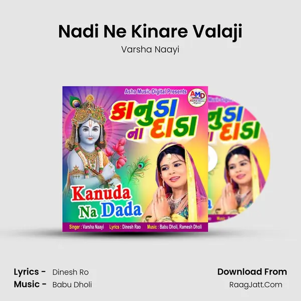 Nadi Ne Kinare Valaji MP3 Song by Varsha Naayi Cover